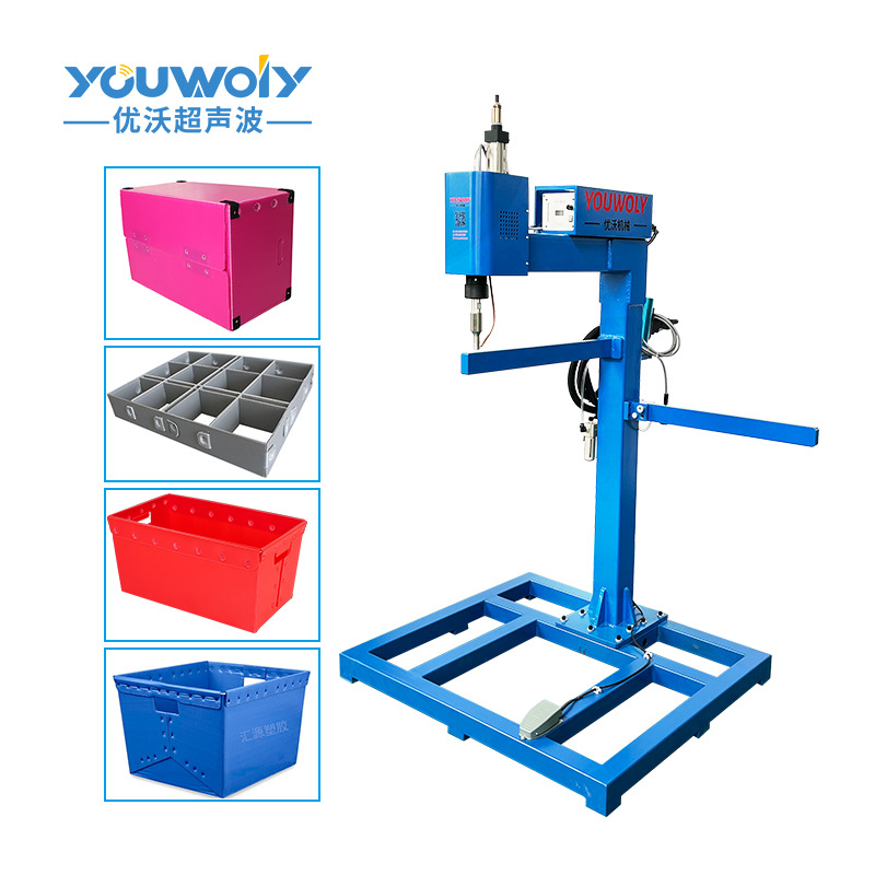 围板箱超声波焊接机 生产厂家 PP板焊接 中空板熔接机