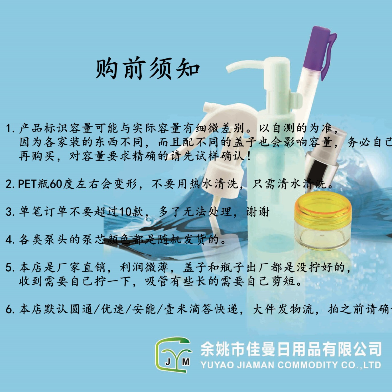 客订样品链接大货生产补差价链接塑料化妆品分装瓶厂家包材