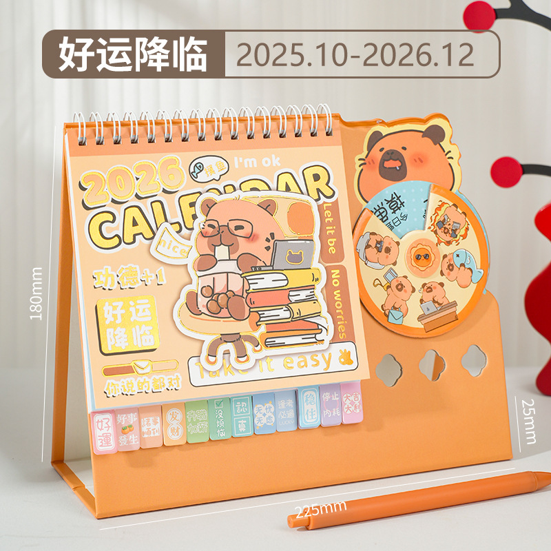 2026年创意卡皮巴拉转盘台历办公桌面日历摆件企业广告台历定制|undefined