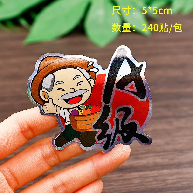 A등급 노인 [스티커 240개/팩]