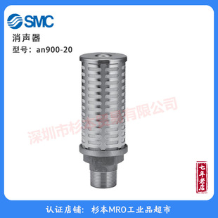 SMC ���� AN900-20 ԭ�b��Ʒ�M�ڬF؛�؃r