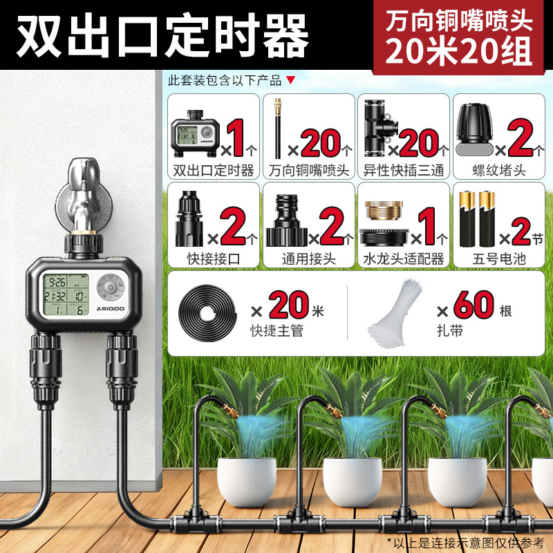 Regador de tiempo insertado en tierra boquilla de pulverización universal regador automático irrigación dispositivo de enfriamiento de agua de verter artefacto de agua atomización