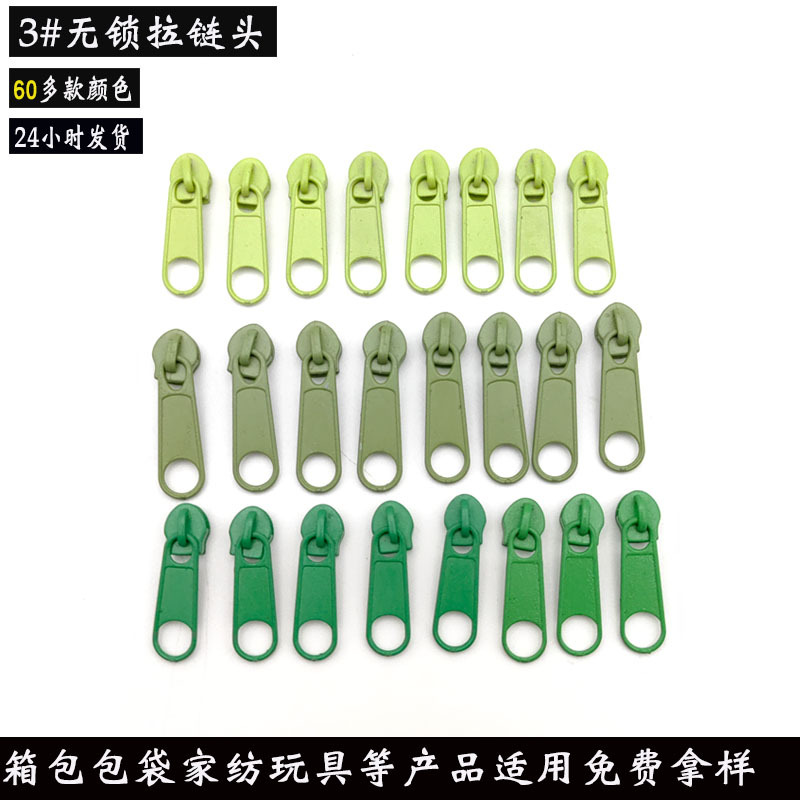金属拉头 3号拉头尼龙拉头喷漆绿色拉头现货.jpg