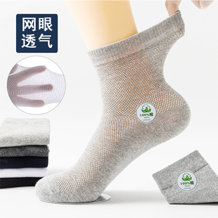 Socks men's summer solid color cotton sweat absorbent breathable business long tube spring and autumn socks mesh summer thin men's socks