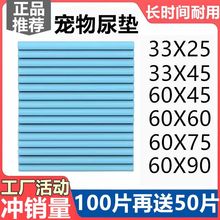 猫咪产房狗狗尿垫宠物尿垫尿布垫狗狗隔尿垫宠物仓鼠兔子用品厂家