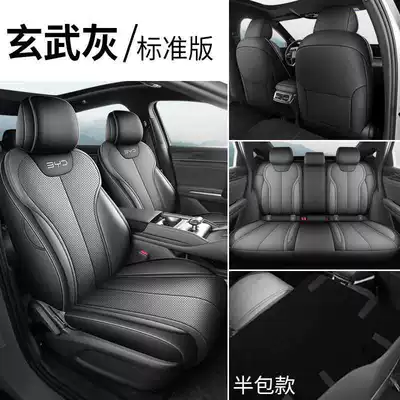 26 models of BYD Qin MAX seat covers, full-coverage, all-season leather seat covers, interior modification, car seat cushions (Modelə uyğun (Original) oturacaq örtükləri) - xuanwu-gray-standard-edition-half-pack-remarks