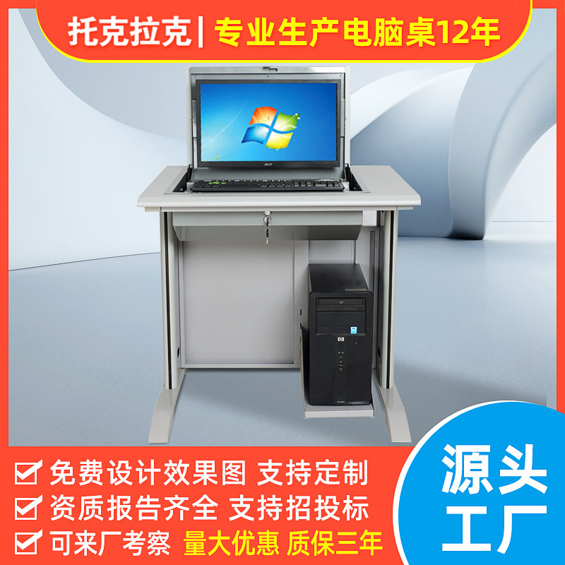 Tokelac flip-type flip computer desk LCD monitor desktop hidden electric classroom training examination table