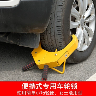 wheel locks, anti-theft locks for small Car lock - portable-model-without-suction-cup