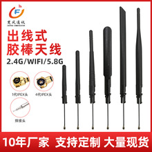 2.4 5.8g双频胶棒天线 卡扣出线式折叠wifi路由器天线源头工厂