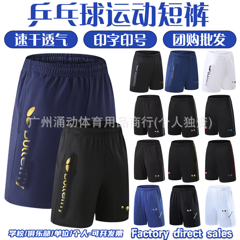 Butterfly Table Tennis Shorts for Men and Women, Fitness Running Shorts, Moisture-Wicking, Quick-Drying, Breathable Sports Shorts, Quarter Pants