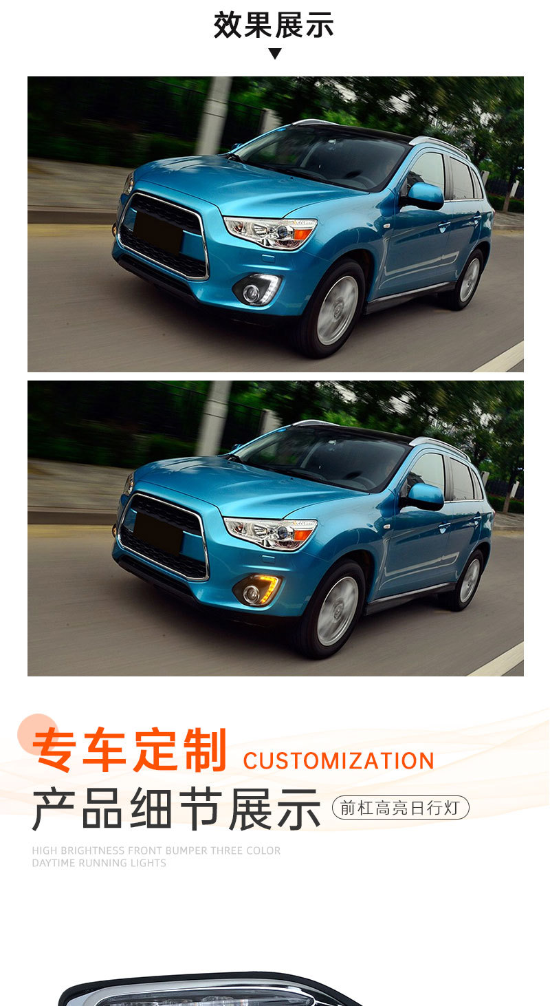 Suitable for Mitsubishi Asx Daytime Running Lights