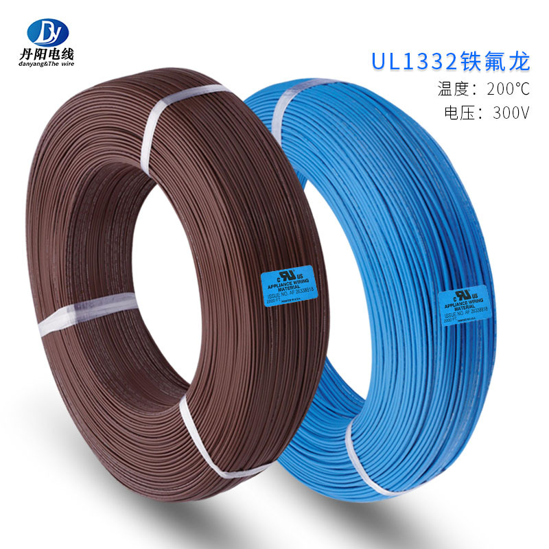 厂家直销UL1332#30awg铁氟龙电子线FEP氟塑料绝缘耐200℃高温阻燃