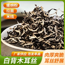 黑木耳;其他干货