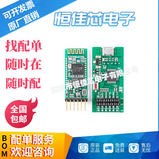 HC-06D master-slave integrated Bluetooth module board DIY wireless serial port transparent electronic module (with bottom plate)