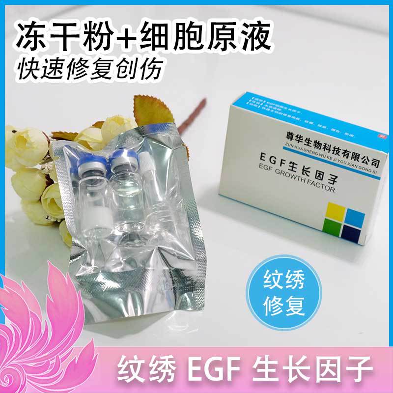 Tattoo repair growth factor zero scab postoperative repair agent fast repair eyebrow eye lip anti-scar skin restoration