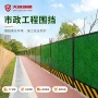 建筑施工降噪防尘围挡
