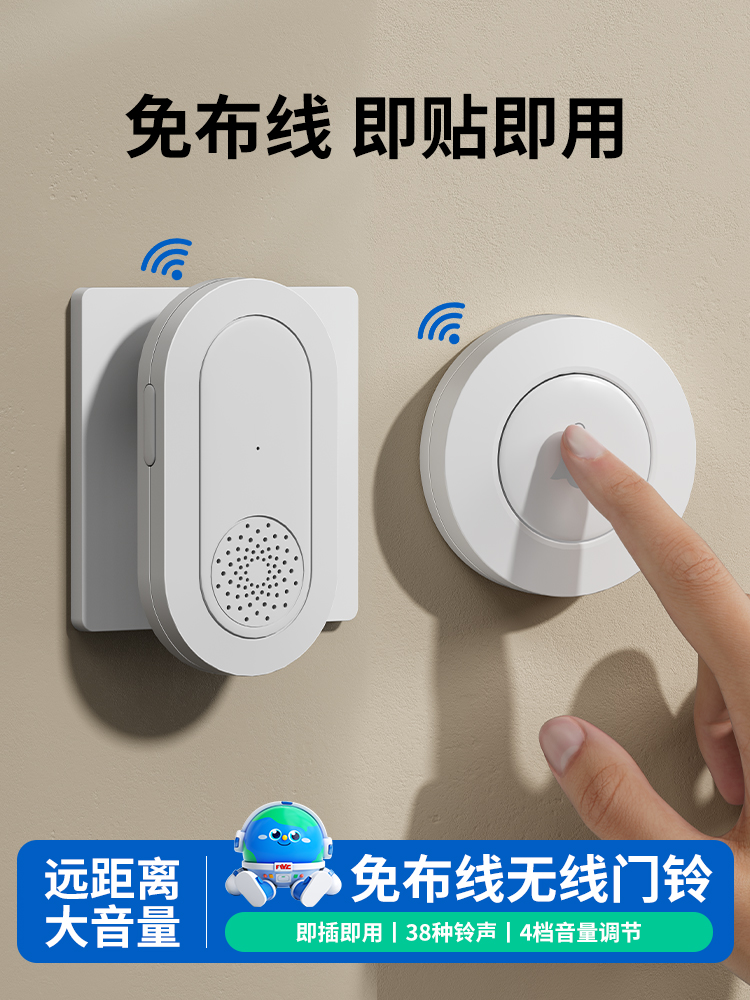 门铃家用无线电子遥控超远距离入户卧床老人呼叫器免布线紧急按铃