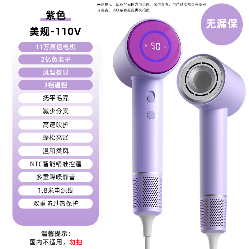 【D3-D】퍼플【미국 규격 (누전 차단 기능 없음) - 110V】- 11만 RPM 브러시리스 모터 + 2억 개 음이온 + 풍온 디지털 표시 + 자석식 풍량 조절 노즐