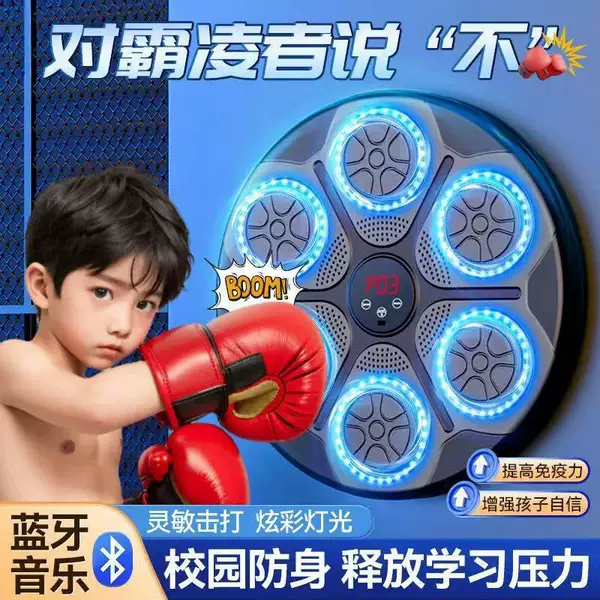 Music Boxing Machine for Home Use, Adult Fitness Electronic Wall Target, Adjustable Boxing Equipment for Men and Children, Parent-Child Training Equipment, Professional