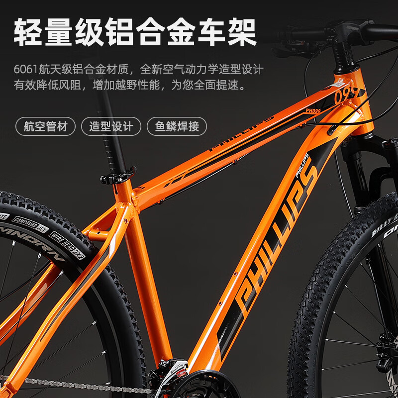 フィリップアルミ合金マウンテンバイク 29inch ブループリントトランスミッションオイルディスクブレーキ衝撃吸収オフロード自転車|undefined