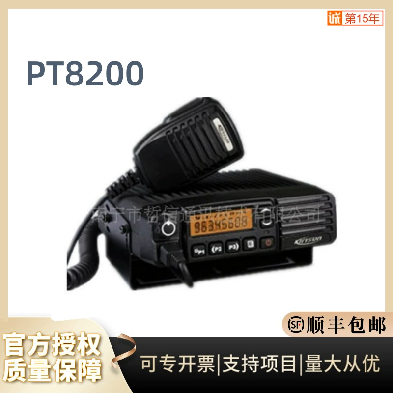 Рация Walkie talkie, модель platinum 8200