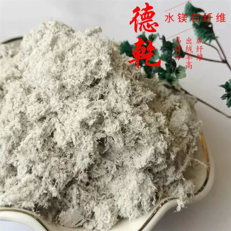 水镁石粉 氢氧化镁水镁石矿物纤维 防火阻燃保温材料用水镁石纤维