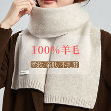 ins羊毛围巾女秋冬季百搭新款韩版保暖针织外搭短款学生红围脖