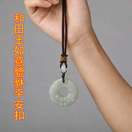 天然和田玉貔貅平安扣挂坠玉坠项链送节日礼物中国风如意貔貅吊坠