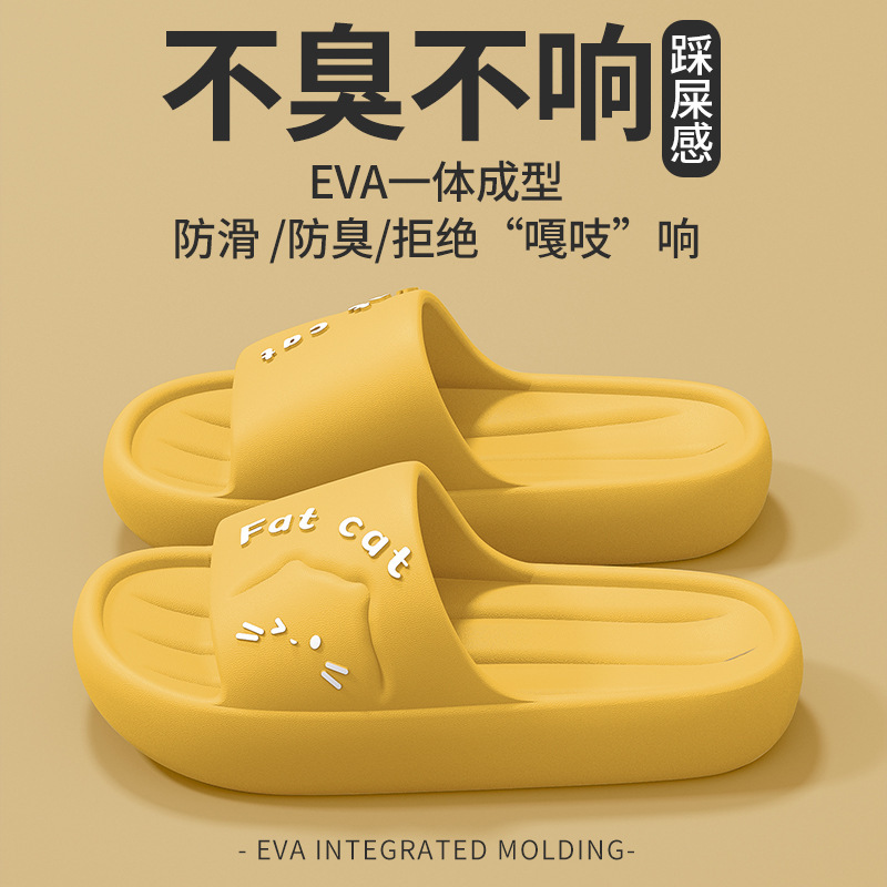 凉拖鞋eva女踩屎感外穿厚底居家用防滑不臭脚室内家居夏季浴室男|undefined