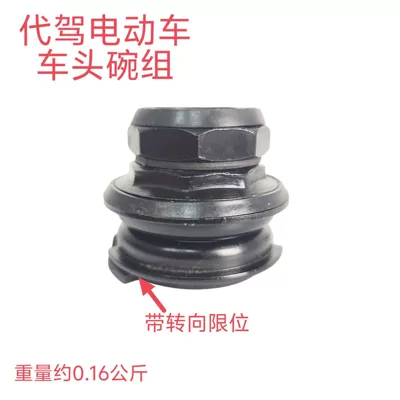 Set for Electric Scooter, Other Electric Vehicle Accessories