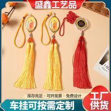 现货车挂车载车内装饰挂件祝福礼品随手赠礼佛祖保平安符车挂饰