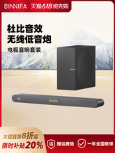 现货BINNIFA电视音响回音壁家用杜比家庭影院套装无线蓝牙投影仪