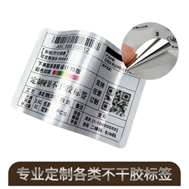 不干胶标签;纸类印刷制品;宣传单/海报