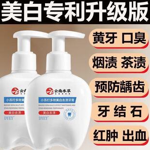 小苏打牙膏_1688买家百科