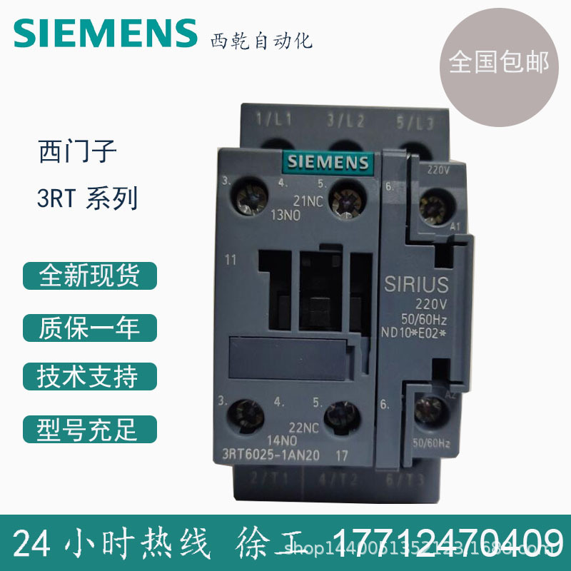 销售西门子 接触器220VAC50/60HZ 400V 3RT5036-1AG20辅助触点