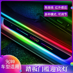 Car interior modified led magic color flow breathing with light threshold bar wiring-free car atmosphere light door welcome pedal