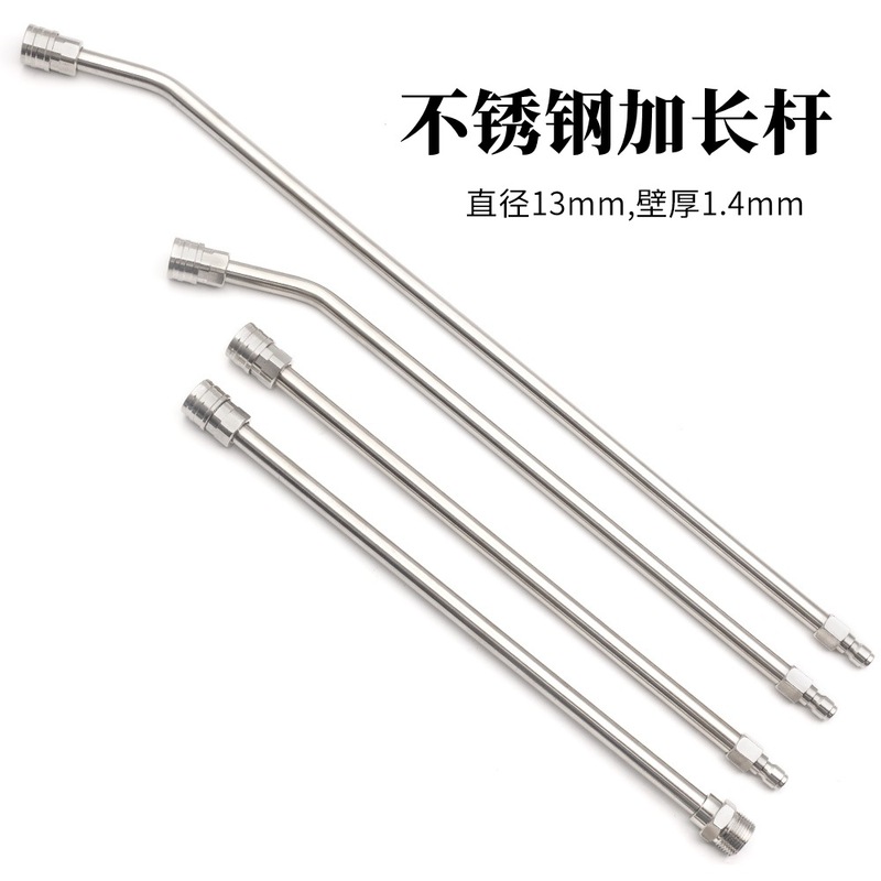 50cm 延長ロッド高圧洗浄機水鉄砲延長ステンレス鋼クイックコネクタ 1/4 クイックプラグ曲げロッド|undefined