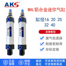 AKS����˹������MAL16X20X25X32X40X50X75X100X125X150X175X250