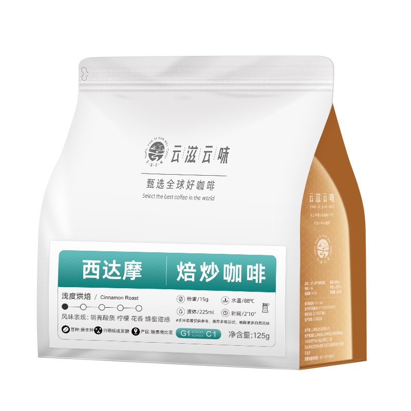 Lightly Roasted Sidamo Soe Imported Coffee Beans Ethiopia G1 Xichiso Micro-Production Specialty Coffee