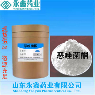 �����ͪ ԭ�Ϻ���99% CAS��131807-57-3 �����ͪ �YԴ���� ���]