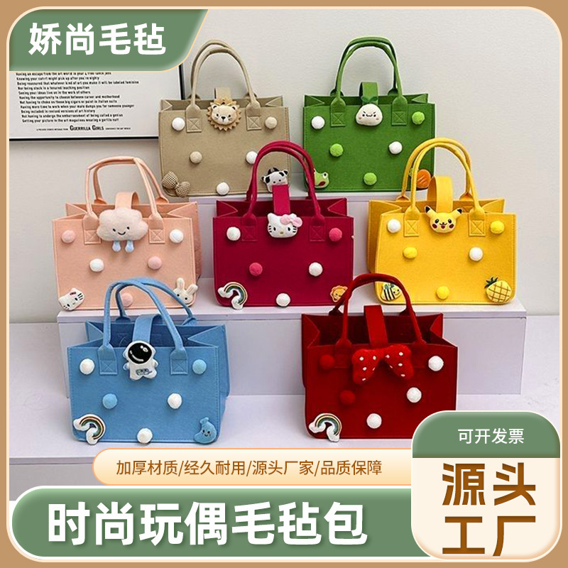 Wholesale Cartoon Felt Bags Can Be Customized with Logo, Large-Capacity Satchel Shopping Bags, Thickeneded Mommy Bags, 100-Day Banquet Gifts