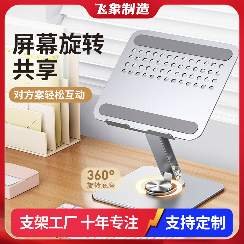 Notebook Stand 360 Degree Rotation Folding Lifting Desktop Hollow Out Cooling Seat Gaming Laptop Stand