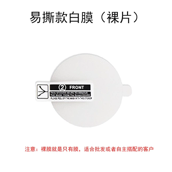 Easy -to -tear white film (nude film)