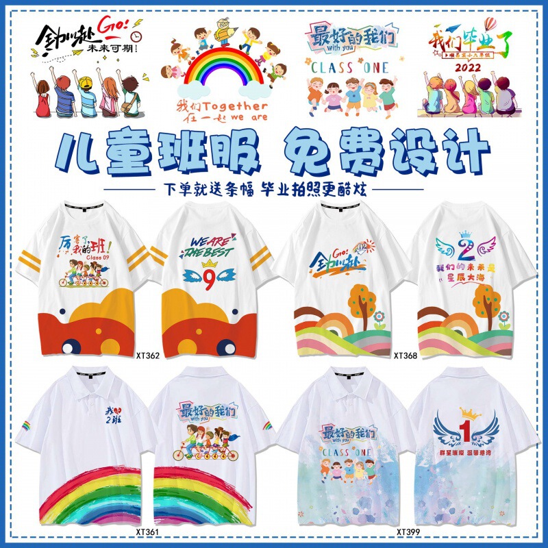 Tie-dye Class Uniform T-shirt DIY Kindergarten Family Primary School Students Junior High School Sports Meeting Opening Ceremony Clothing Printed logo