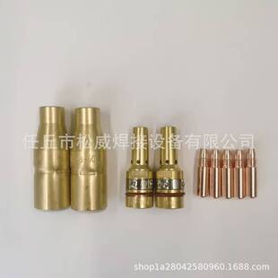 Terex automatic welding accessories Terex protective nozzle 401-45-50 Terex connecting rod 404-3