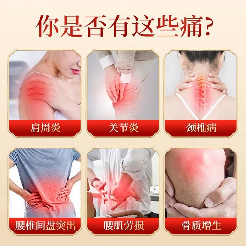 北京同仁堂遠赤外線治療ジェル 首・肩・腰・脚・膝関節用冷湿布ジェル 痛み止めスプレージェル|undefined