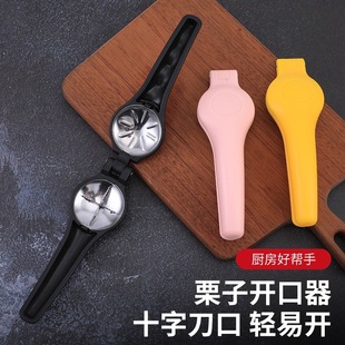 304 Stainless Steel Chestnut Splint Chestnut Opener Peeling Chestnut Artifact Multi-Functional Nut Opening Cross Knife Peeling