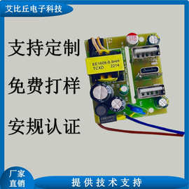 AIBIQIU排插5V3.4A多口充电器电路板PCBA方案板电源快充线路板