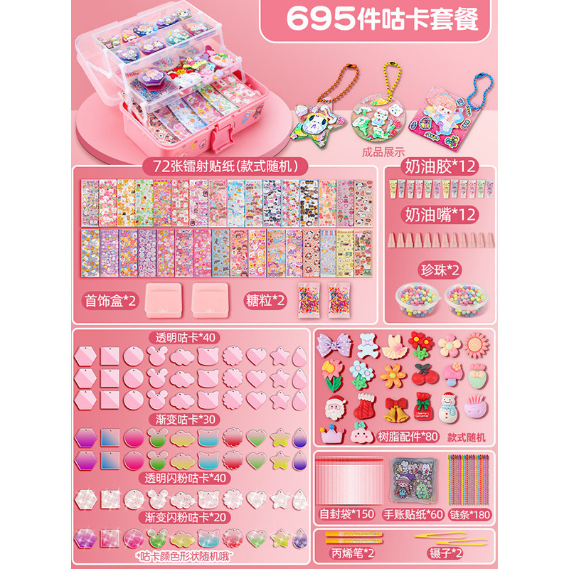 [크림 접착제] -695 개 세트 [3 단 박스 팩]