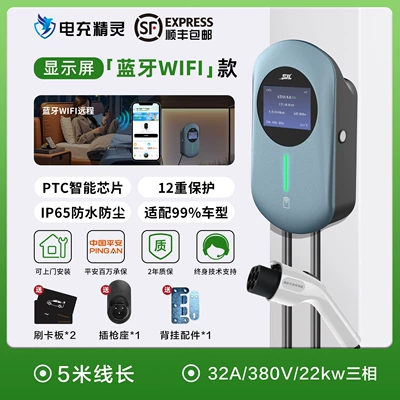 Elektrikli avtomobil şarj stansiyaları Electric Vehicle Charging Pile Manufacturer - car-grade-home-app-screen-display-swipe-cardwifibluetooththree-phase-22kw5m